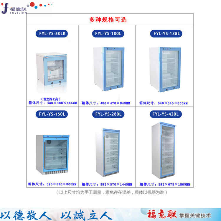 医用液体恒温箱FYLYS281L结构特点