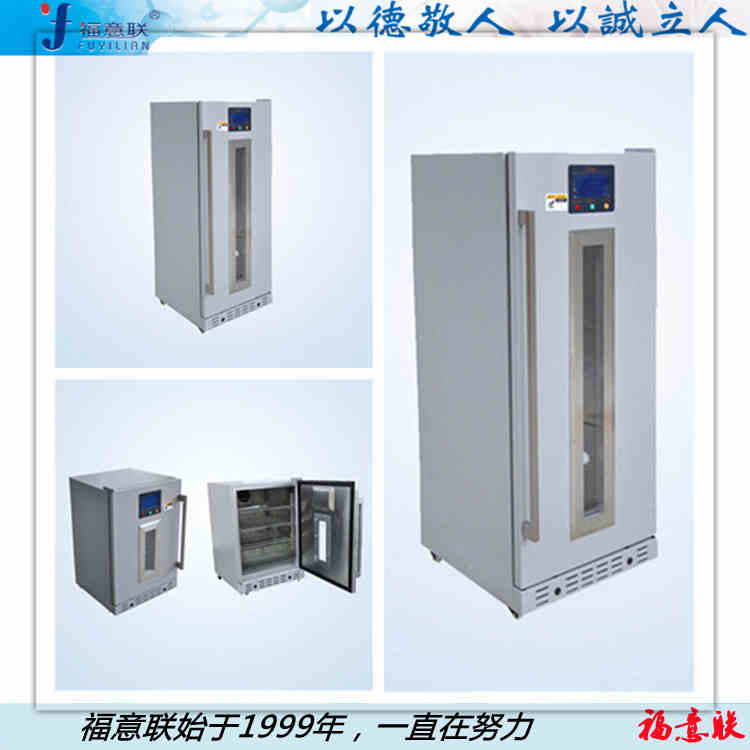 液体恒温箱280L(0-100℃)医用液体保温箱福意联