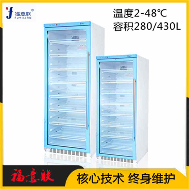 福意联医用恒温箱FYL-YS-100L温度4-38℃容积100L