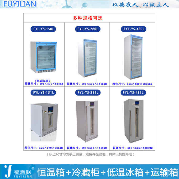 手术室液体恒温箱 液体加温箱 液体恒温柜