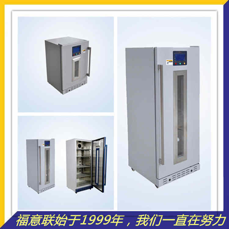 福意联FYL-YS-310L医用液体恒温箱手术室加温柜