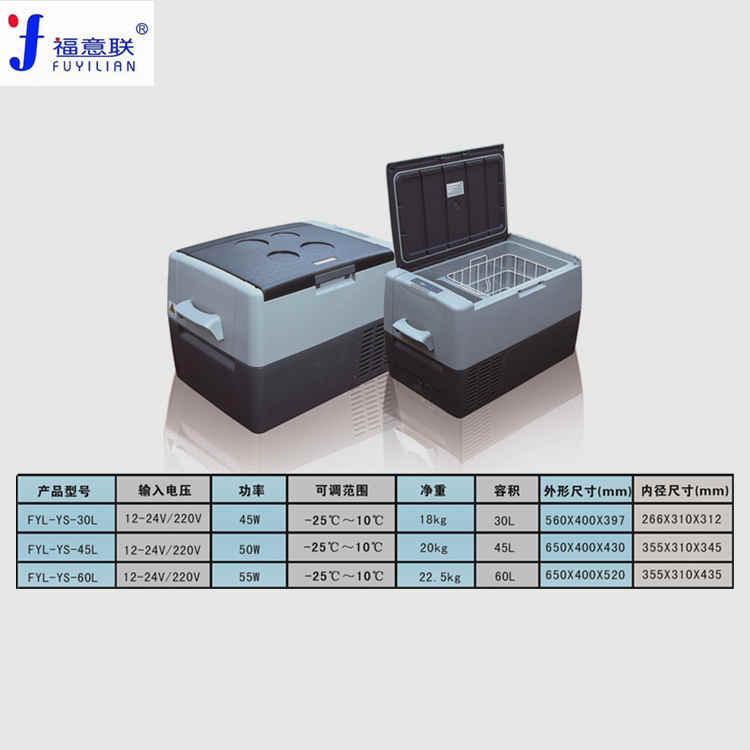 便携式车载冰箱18升车载样品冷藏保存箱