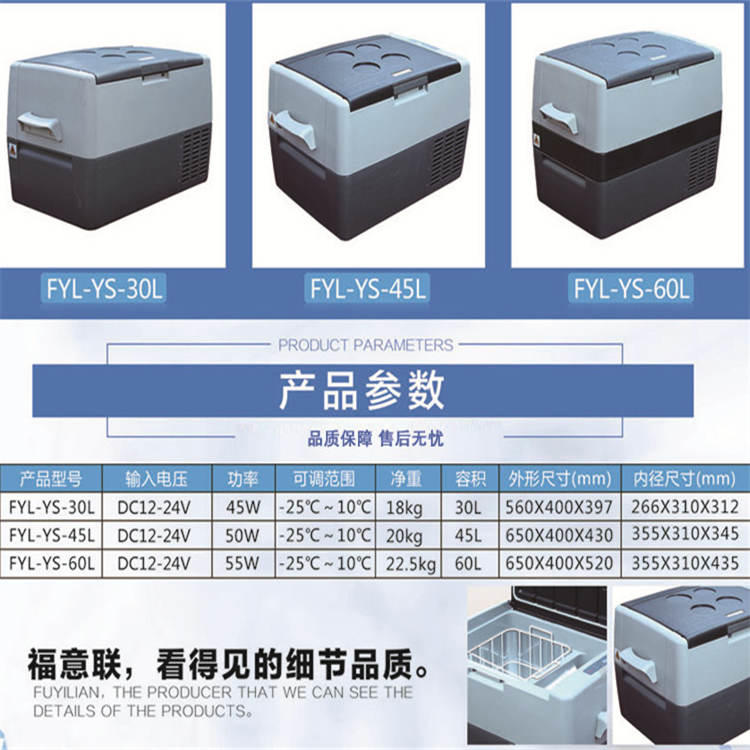 车载样品冷藏设备样品车载保存箱