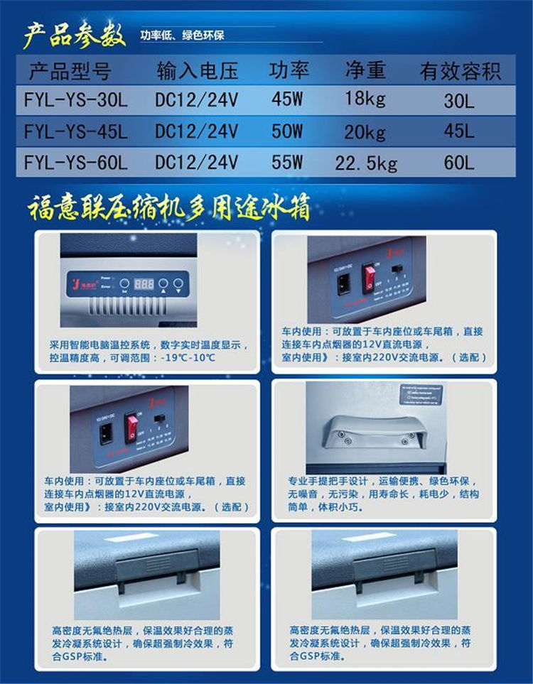 车载冰箱（冷藏4度，冷冻-18度30L）