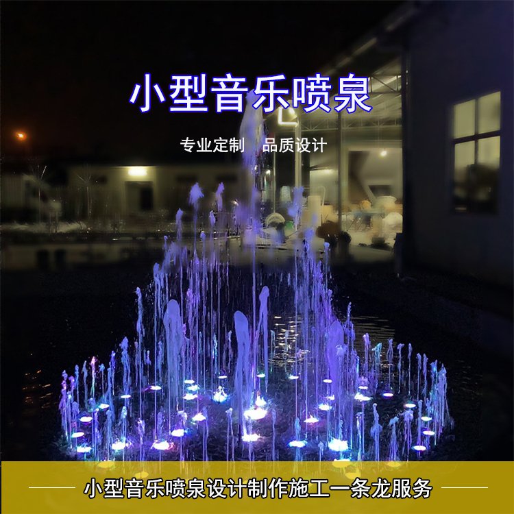 荆州灯光喷泉厂家_荆州广场喷泉设计施工_荆州喷泉公司