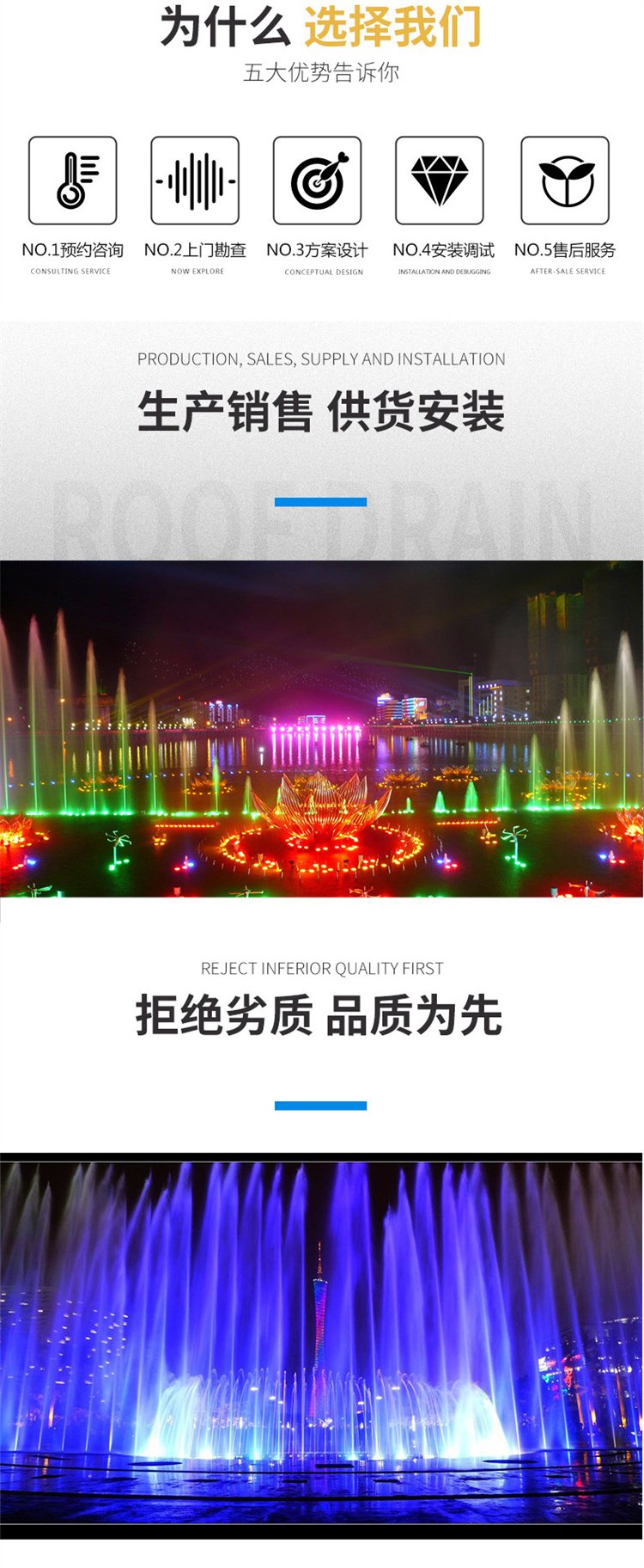 通州彩色喷泉厂家_通州喷泉设备价格_通州喷泉公司
