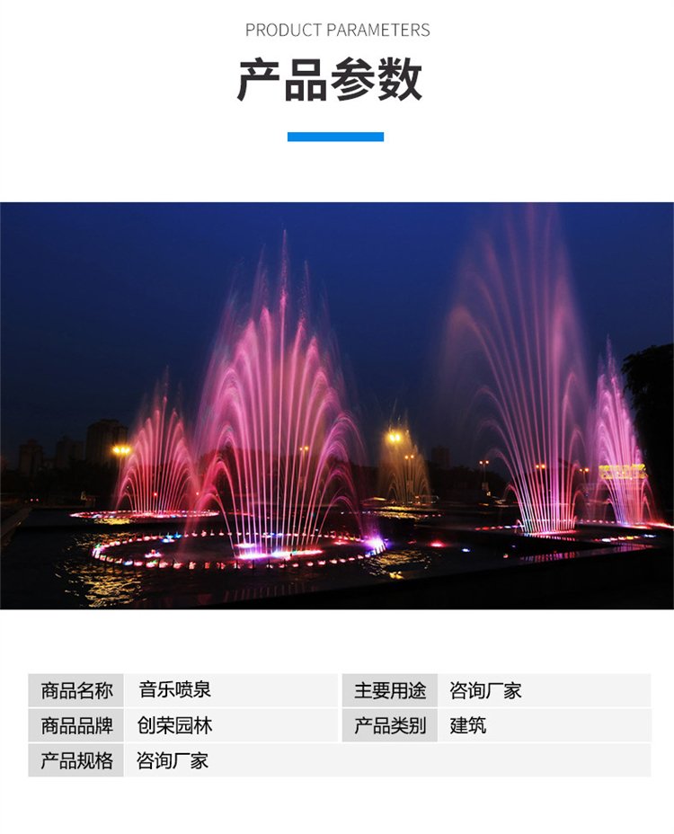 漯河漂浮喷泉厂家_漯河青岛喷泉公司_漯河喷泉公司