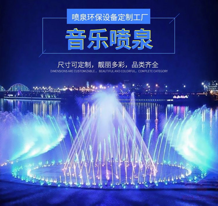 重庆喷泉设备