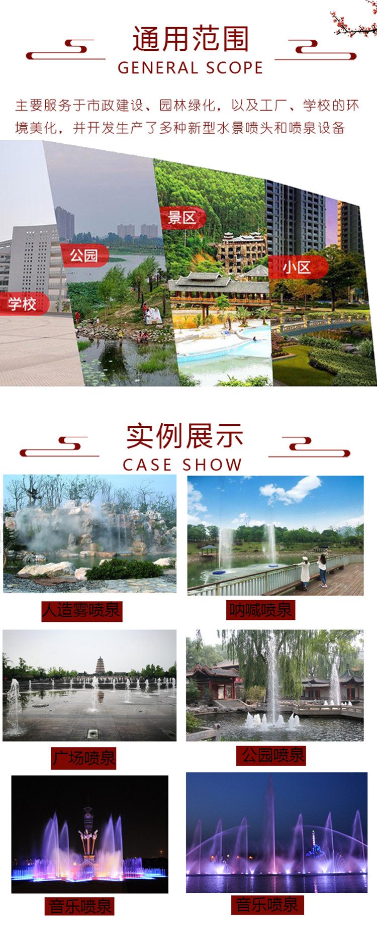 通州彩色喷泉厂家_通州喷泉设备价格_通州喷泉公司