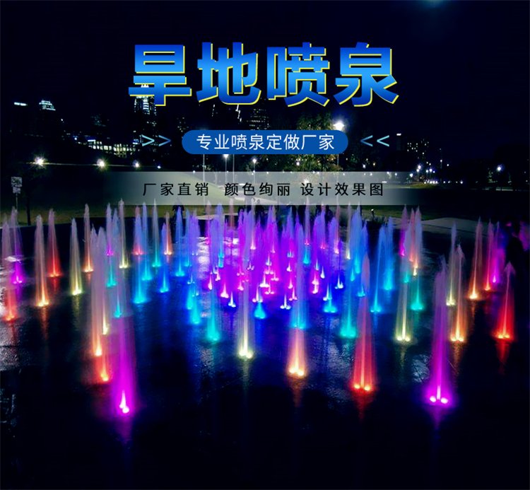 曲靖广场音乐喷泉