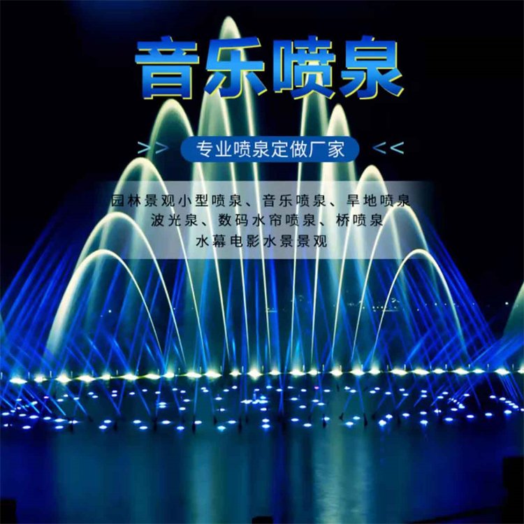 唐山喷泉设计施工