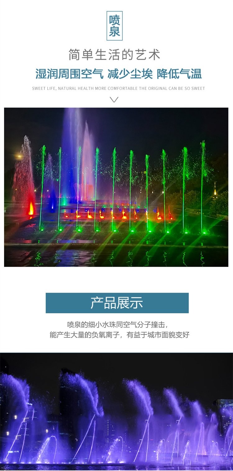 阳江景区喷泉安装调试