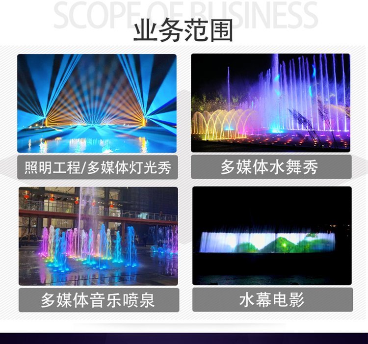 晋中水帘喷泉厂家_晋中喷泉工程_晋中喷泉公司
