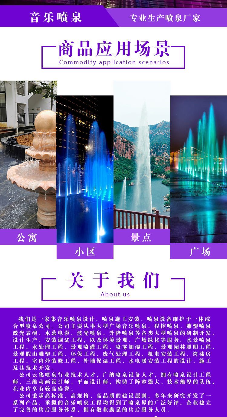 遂宁水景喷泉安装公司