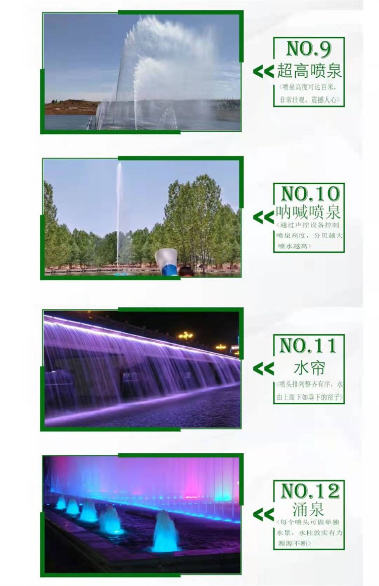 温州生态园喷泉设备加工厂家