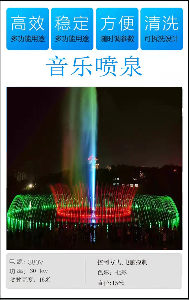湖南华容彩色喷泉设备