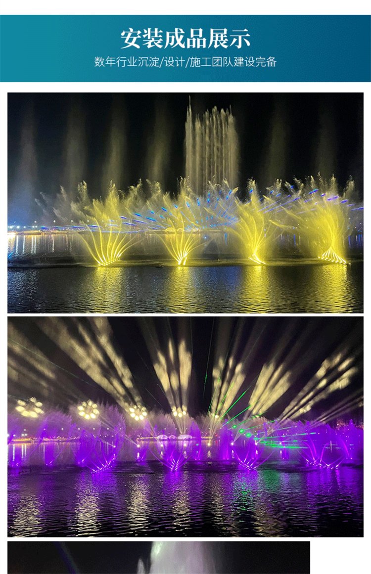 芜湖灯光喷泉公司