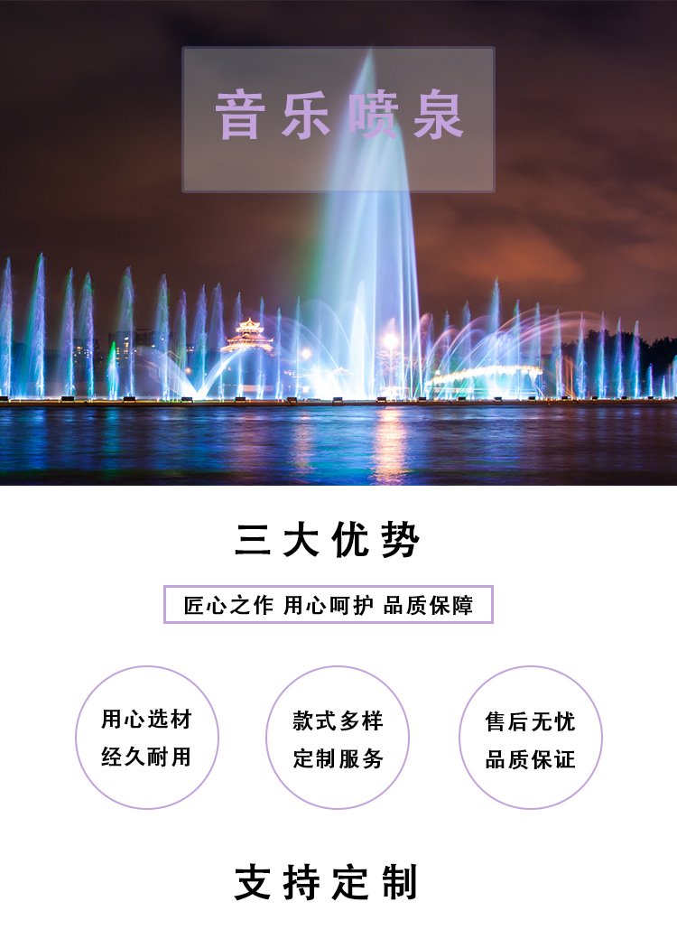滨州程控喷泉厂家_滨州烟台喷泉设备_滨州喷泉公司