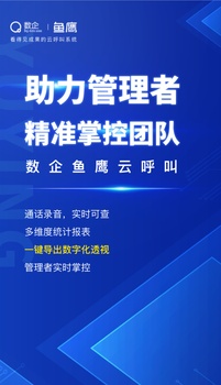 怒江地区电话外呼系统自动外呼接通率高