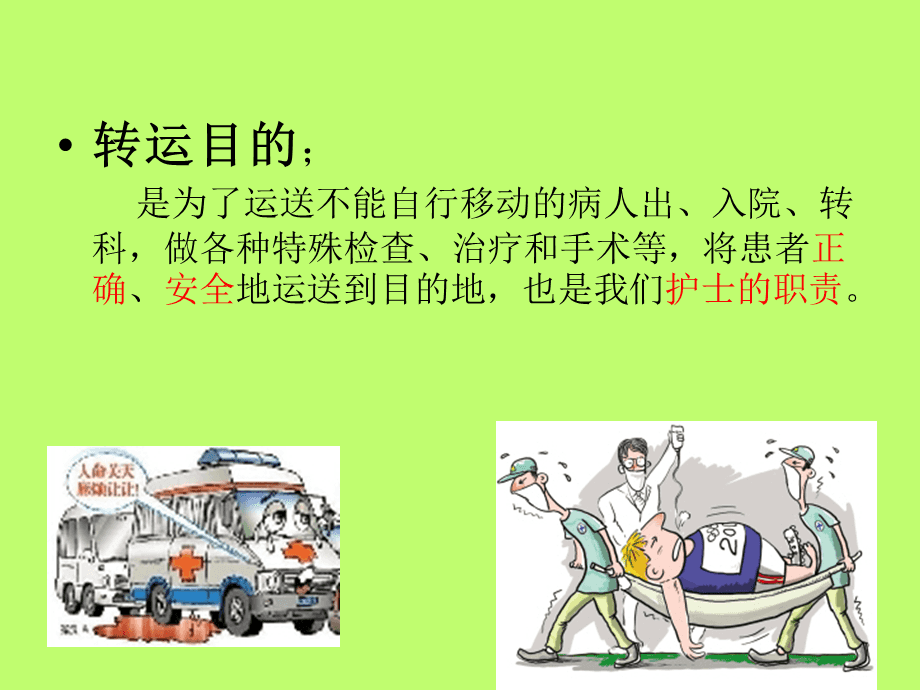连云港救护车运送病人/长途护送患者回家