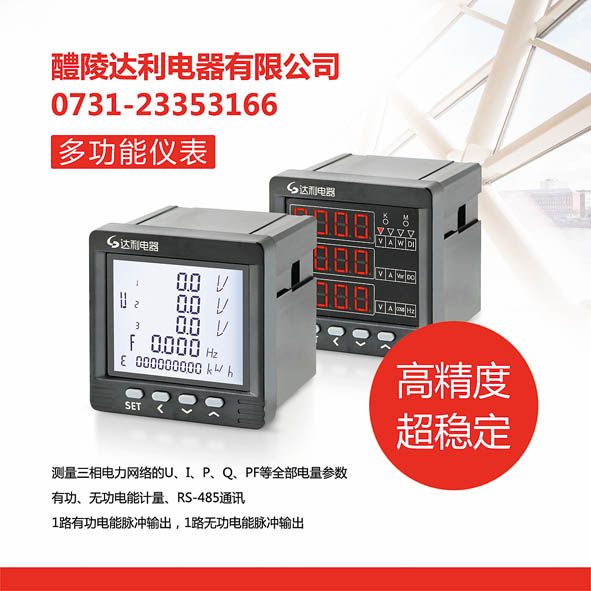 温湿度控制器NHR-1303C-02-K3
