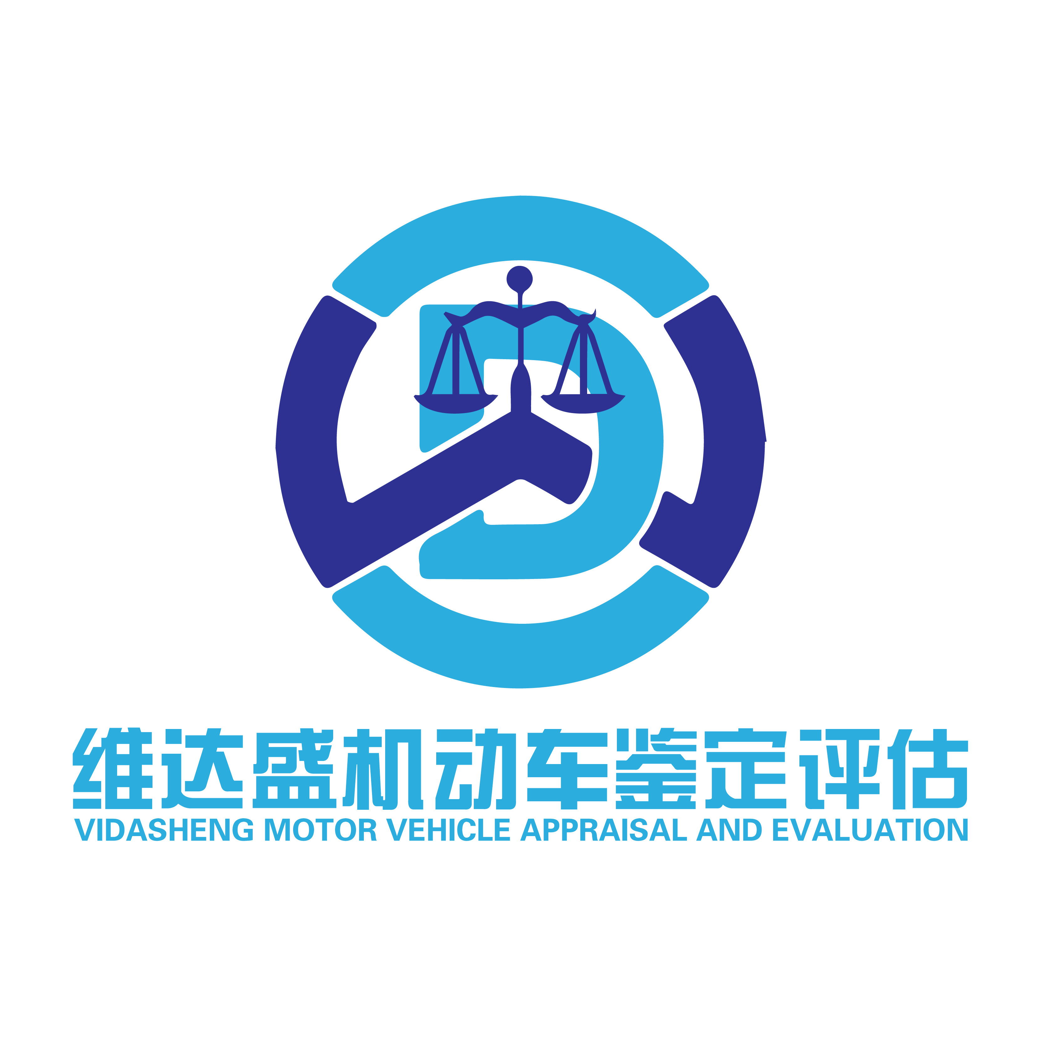 长春市维达盛二手车鉴定评估有限公司