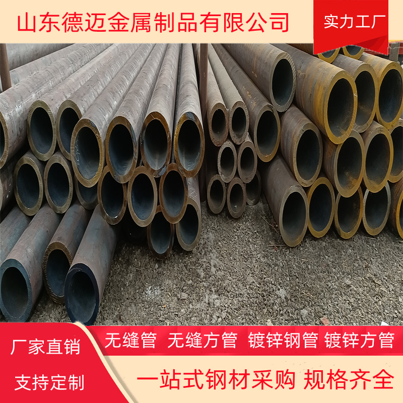 大无缝钢管生产厂家 dn40无缝钢管的壁厚耐高温耐腐蚀