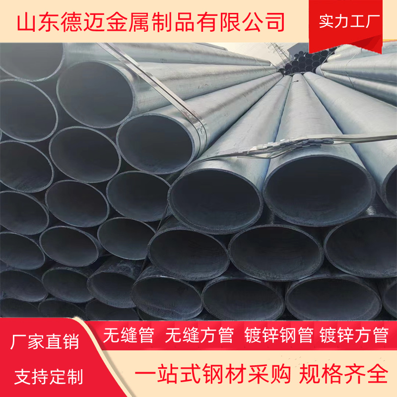 镀锌钢管每米价格表 DN500镀锌无缝管 镀锌管钢管厂家
