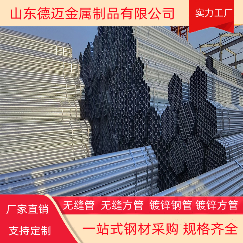 加厚镀锌钢管壁厚国标 15镀锌无缝管 6米镀锌钢管多少钱一根
