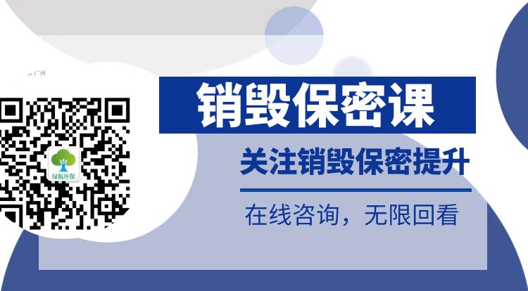 深圳龙华区纸质资料档案销毁厂家出具销毁证明