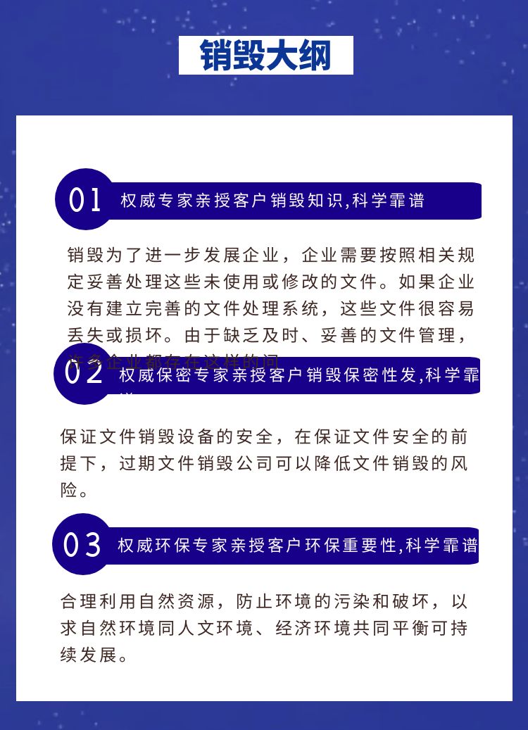 深圳福田區到期文件銷毀回收機構焚燒/粉碎/化漿