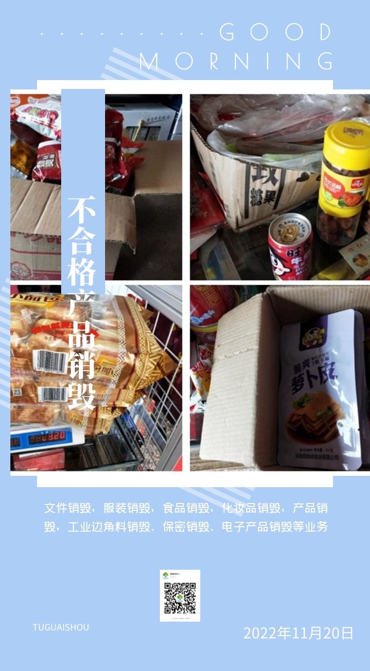 广州黄埔区资料销毁处置公司焚烧/粉碎/化浆