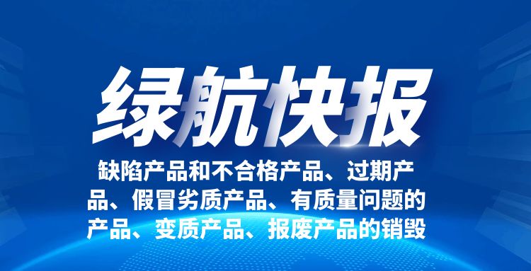 广州白云区资料销毁处置机构提供现场处理服务