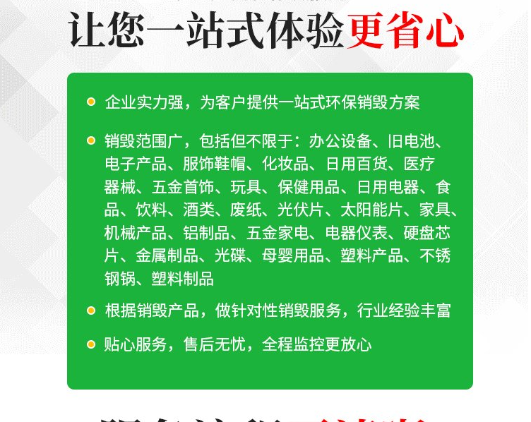 深圳龙岗区涉密资料档案销毁处置机构提供现场处理服务