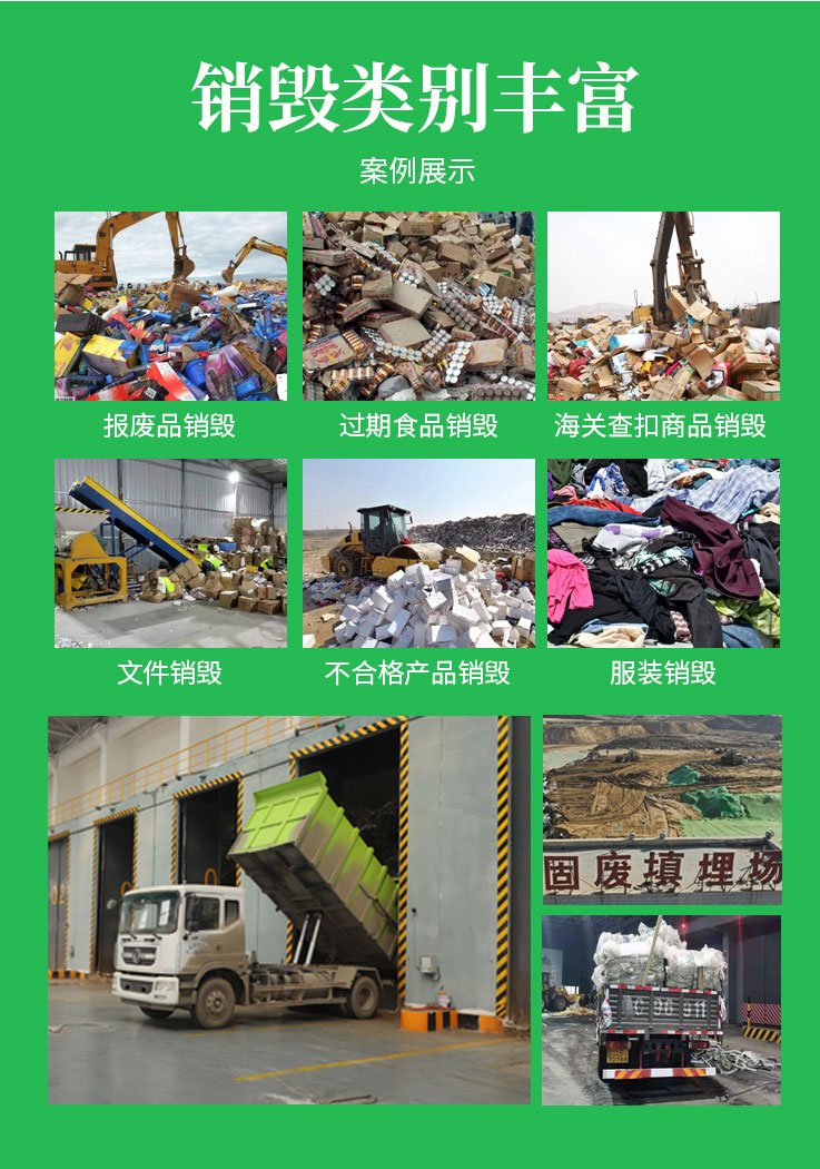 深圳南山區檔案銷毀處置單位焚燒/粉碎/化漿