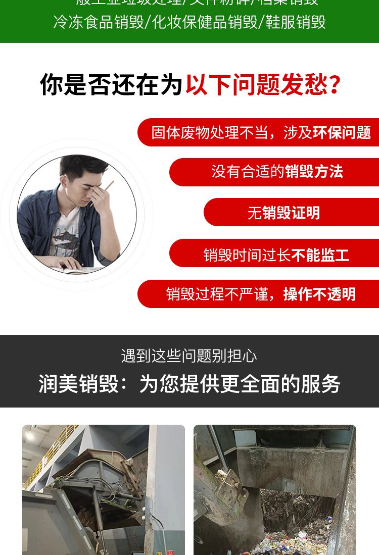 东莞报废书本销毁厂家提供现场处理服务