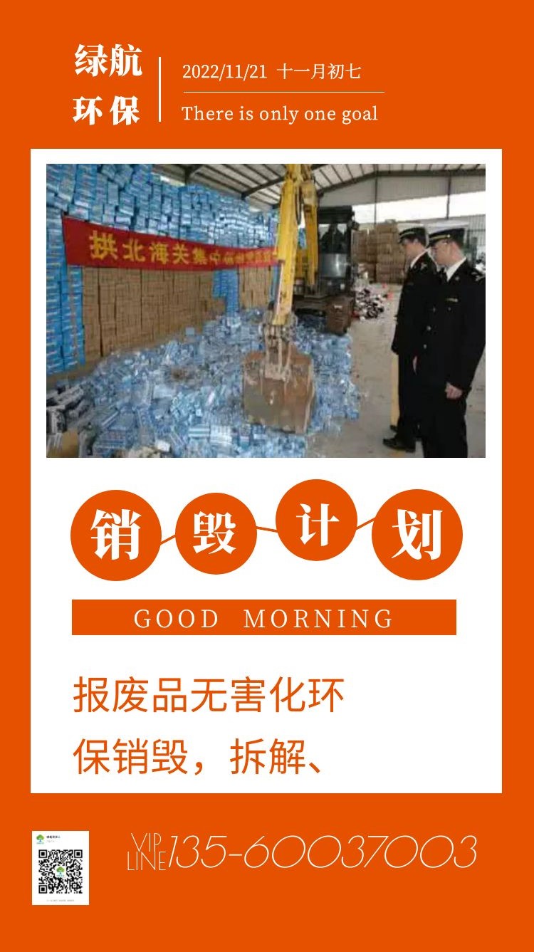 佛山涉密資料檔案銷毀處置單位提供現場處理服務