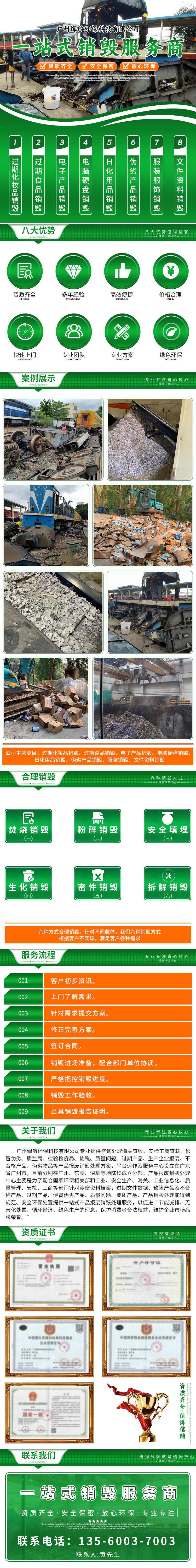 深圳坪山區(qū)到期資料銷毀回收中心提供現(xiàn)場處理服務(wù)