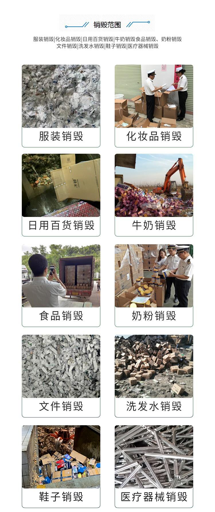 廣州海珠區紙質資料檔案銷毀公司提供現場處理服務