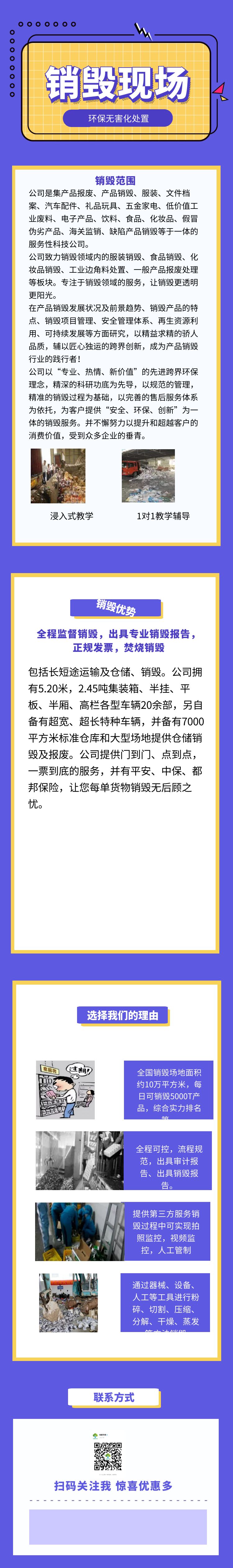 中山过期文件资料销毁回收厂家提供现场处理服务