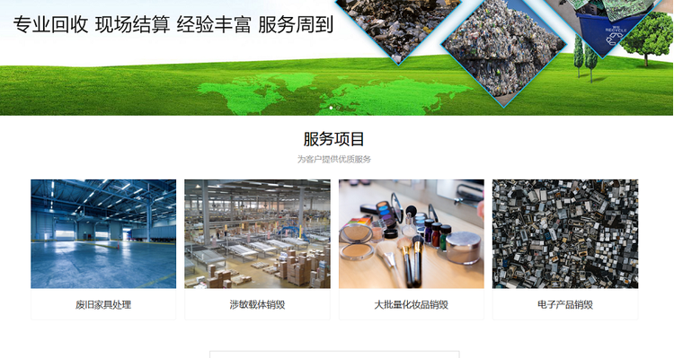 深圳龍華區報廢文件資料銷毀公司焚燒/粉碎/化漿