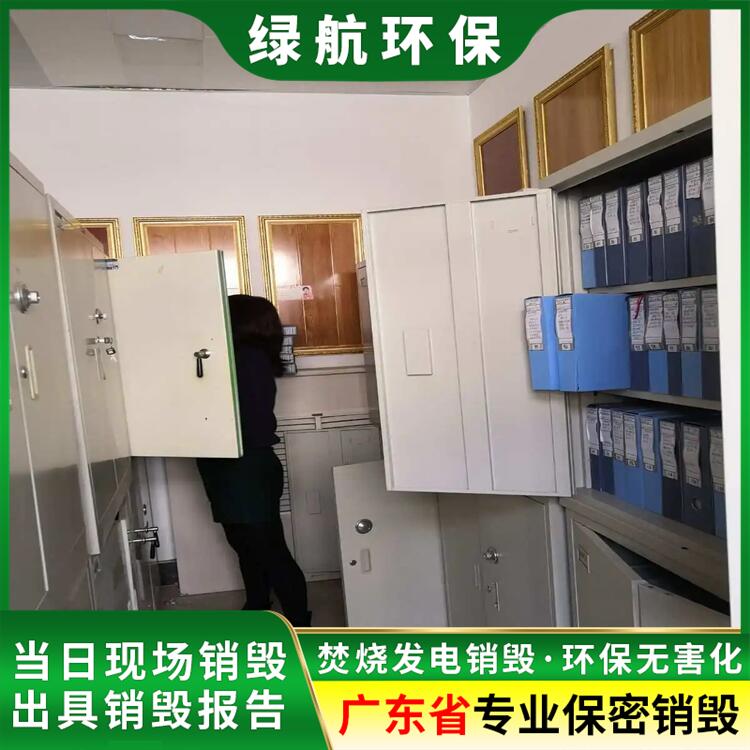 深圳报废资料档案销毁厂家提供现场处理服务