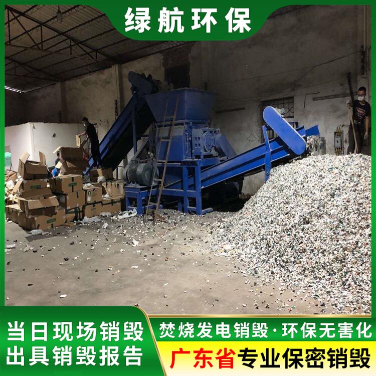 广州到期文件销毁回收厂家提供现场处理服务