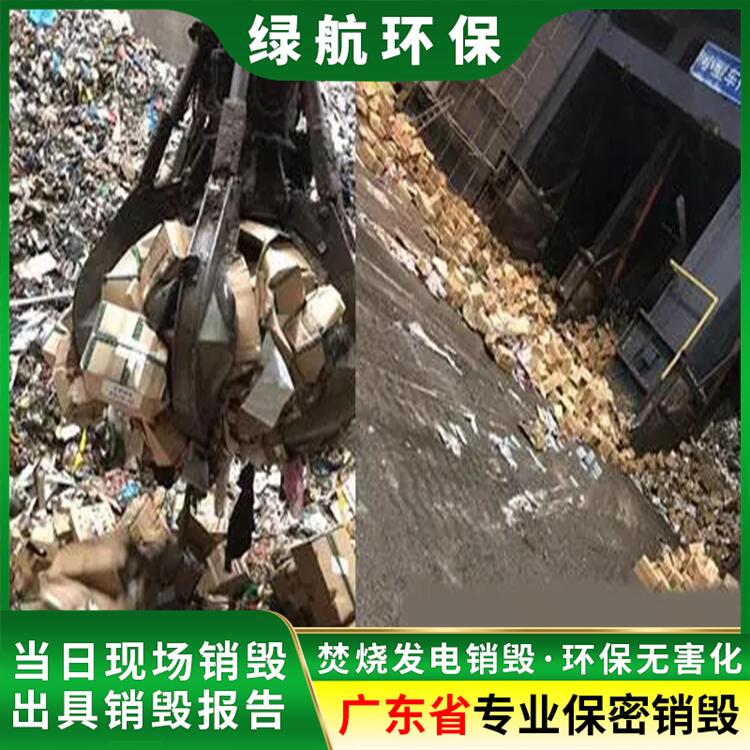 深圳盐田区过期文件销毁回收公司提供现场处理服务