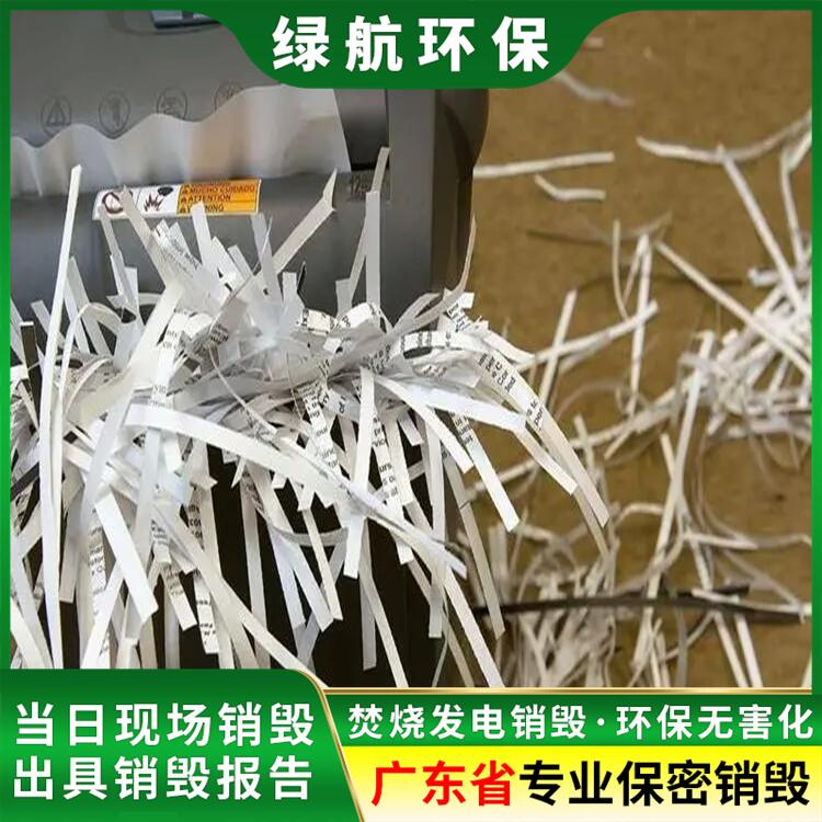 深圳盐田区到期文件销毁回收公司提供现场处理服务
