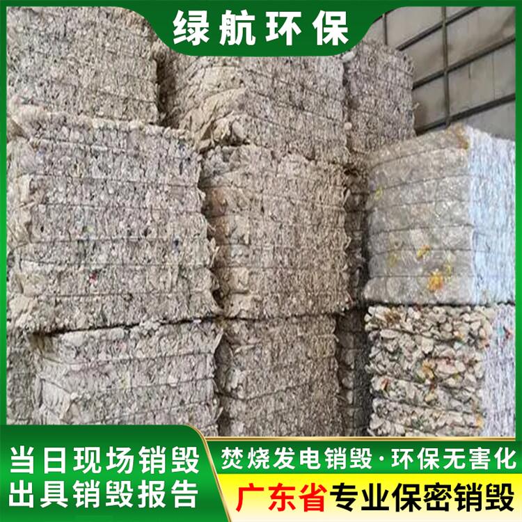 广州海珠区档案销毁处置厂家提供现场处理服务