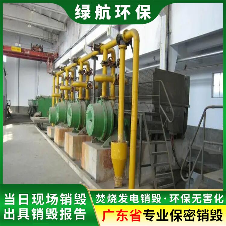 广州海珠区档案销毁处置厂家提供现场处理服务