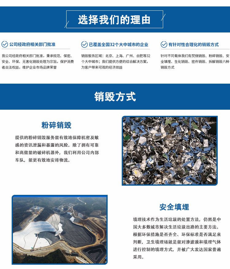 广州天河区报废文件销毁公司提供现场处理服务