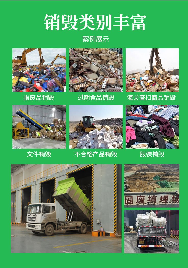 广州报废文件资料销毁厂家提供现场处理服务