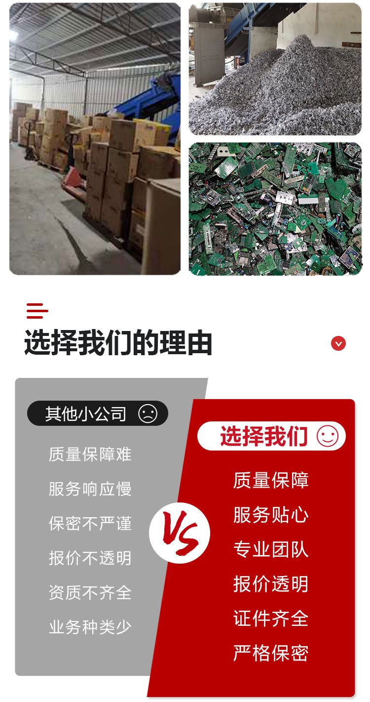 广州越秀区过期资料档案销毁回收单位焚烧/粉碎/化浆